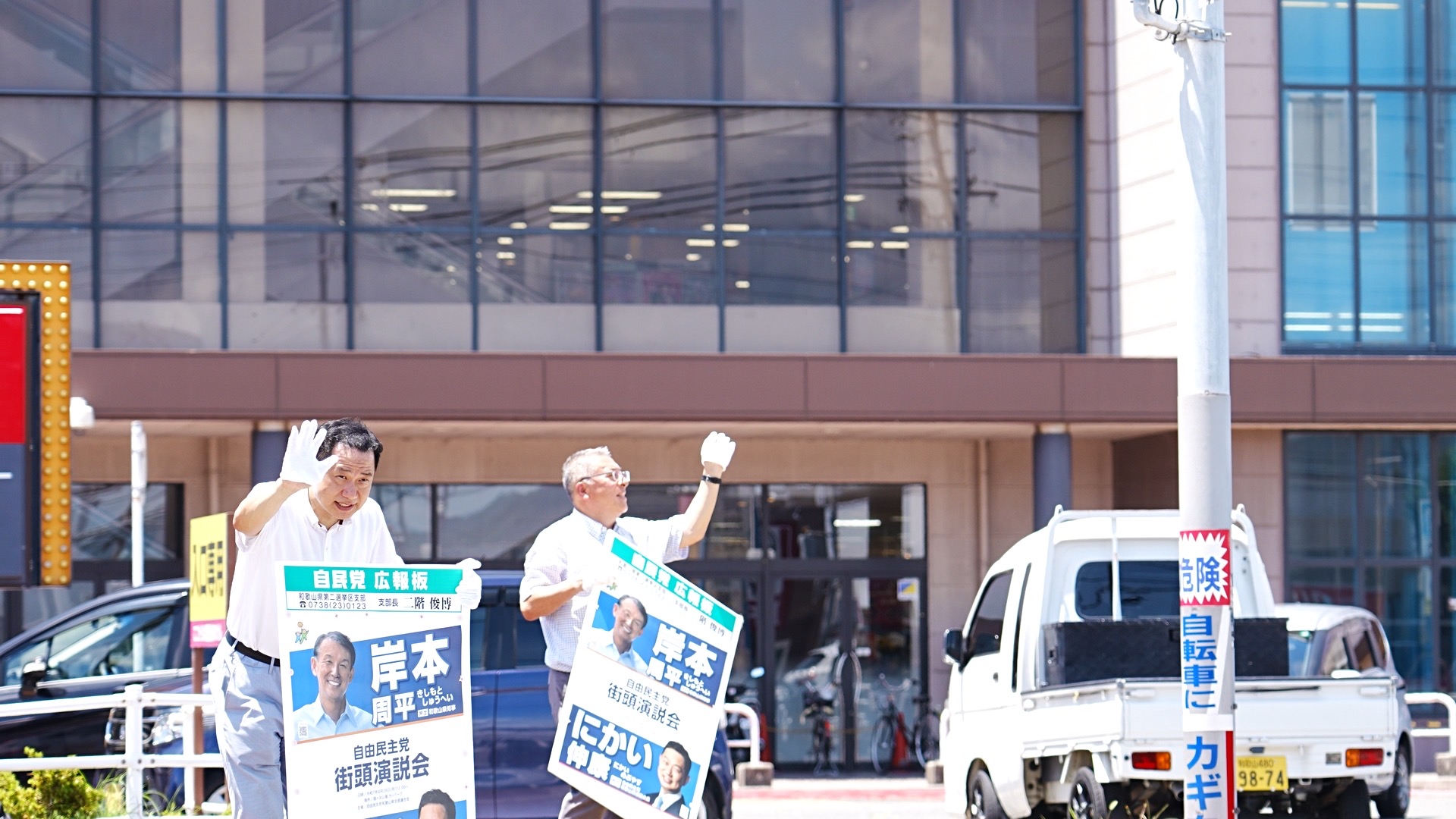 故郷御坊市各所にて街頭演説と辻立ち1