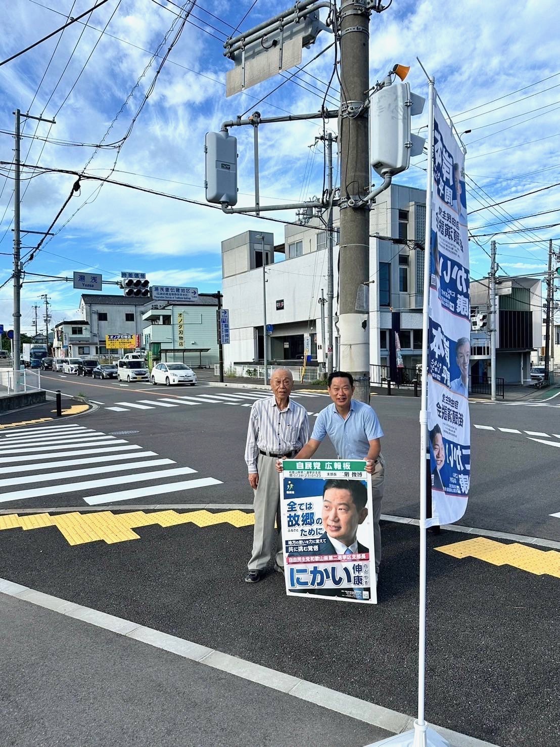 湯浅町で辻立ちを実施