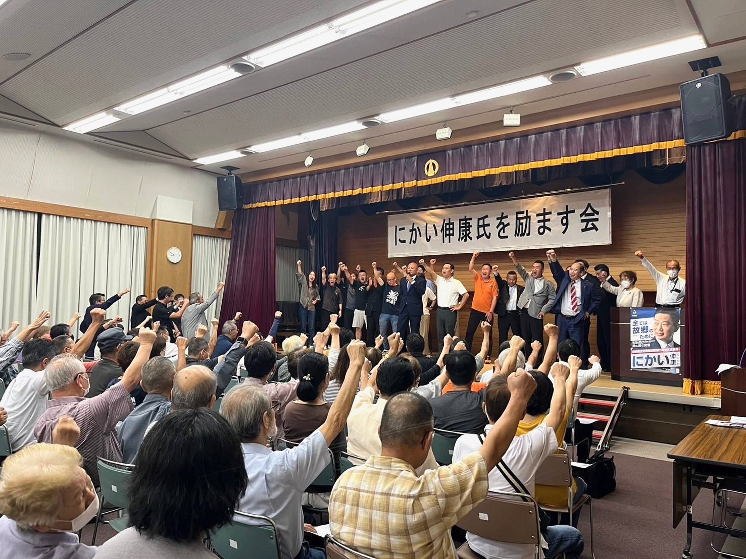 九度山町での「にかい伸康氏を励ます会」に出席1