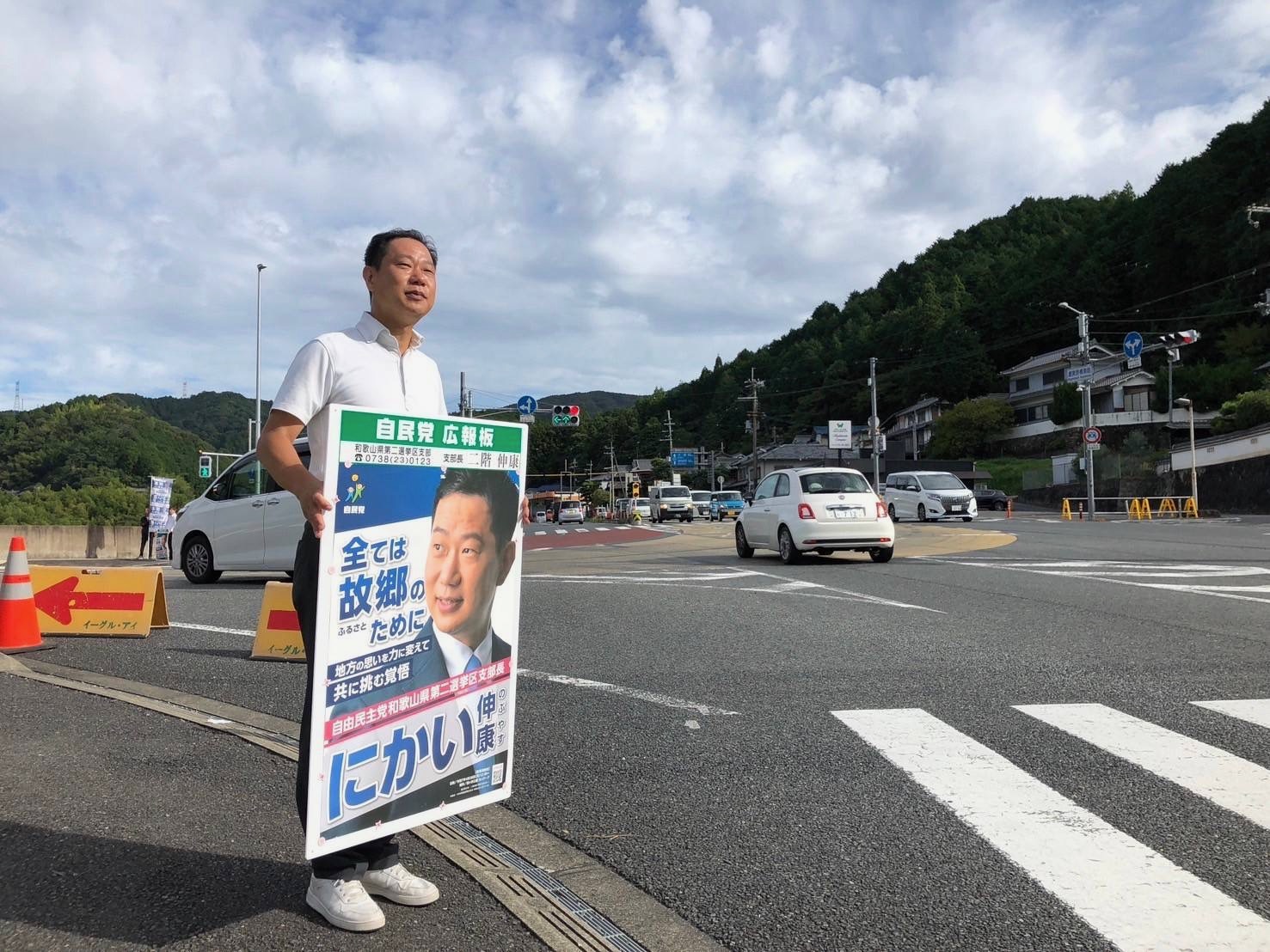 橋本市慶賀野橋で辻立ちを実施